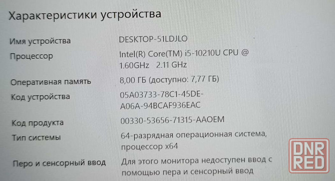 Ноутбук Dell Latitude 3410 Core i5 10210U 8Гб SSD256ГБ Донецк - изображение 5