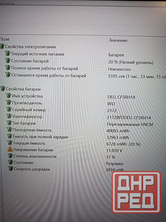 Ноутбук Dell Latitude 3410 Core i5 10210U 8Гб SSD120ГБ Донецк - изображение 5