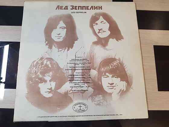 Led zeppelin Виниловая пластинка Донецк