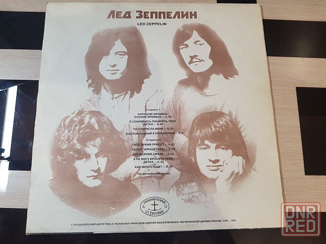 Led zeppelin Виниловая пластинка Донецк - изображение 2