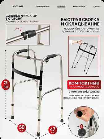 Ходунки для взрослых Донецк