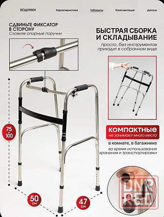 Ходунки для взрослых Донецк - изображение 1