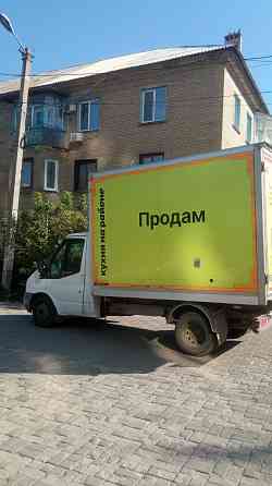 Рефрижератор Донецк