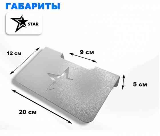 Полка из металла «Звезда» Донецк