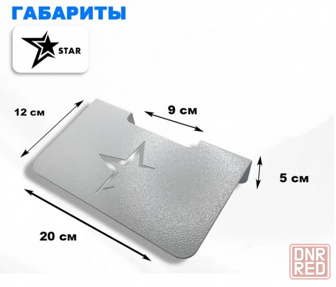Полка из металла «Звезда» Донецк - изображение 4