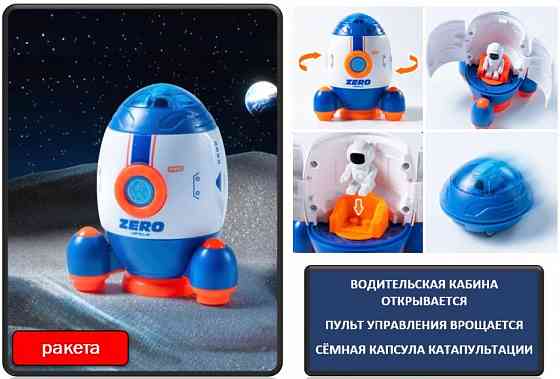 Игровой набор SPACE TEAM - космический корабль, шаттл, луноход Донецк