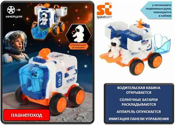 Игровой набор SPACE TEAM - космический корабль, шаттл, луноход Донецк
