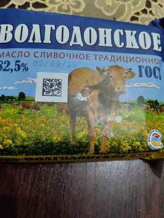 Масло сливочное 150 р. Макеевка
