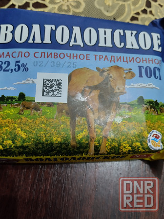 Масло сливочное 150 р. Макеевка - изображение 2