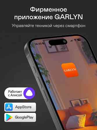 Робот-пылесос GARLYN SR-400, сухой и влажной уборки, моющий Донецк