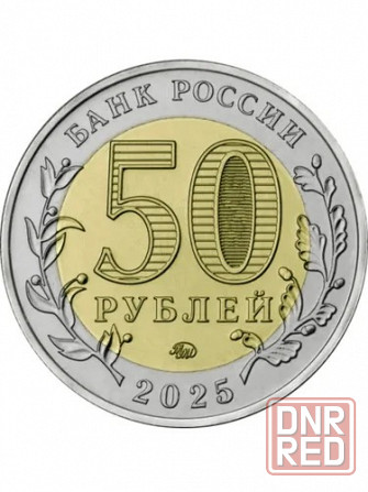 Продам монету Макеевка - изображение 1