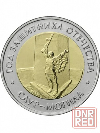 Продам монету Макеевка - изображение 2