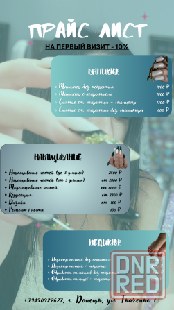 Маникюр педикюр курсы маникюра Донецк - изображение 4