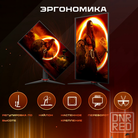 Игровой монитор 24" Aoc Gaming Q24g2a (165hz, 2k, Ips, Fullhd), черный (арт-7247) Донецк - изображение 4