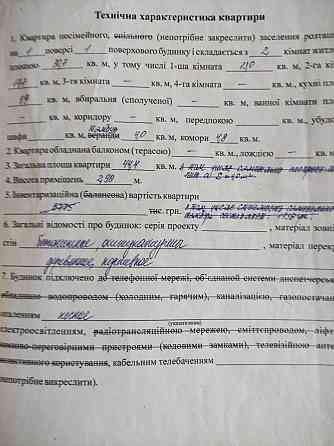 Продажа квартиры на земле, Лидиевка Донецк
