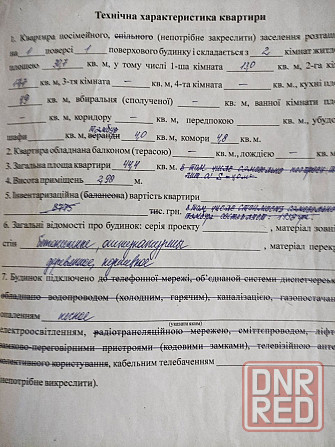 Продажа квартиры на земле, Лидиевка Донецк - изображение 2