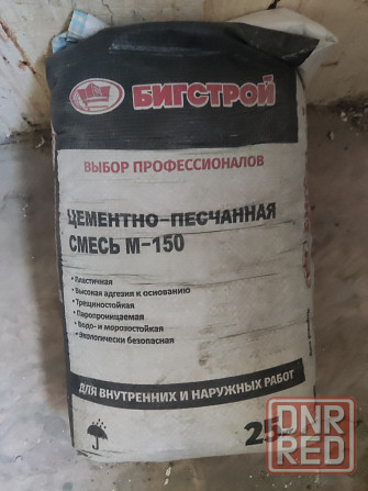 Цементно песочная смесь. Донецк - изображение 1