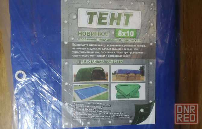 Тент 8х10 м (или 10х8 м), плотность - 180 г/м2 Донецк - изображение 2