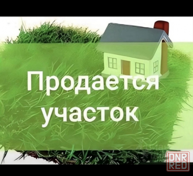 Продажа земельных участков в Горняцком районе г. Макеевка, (ориентир остановка Гараж) Макеевка - изображение 1
