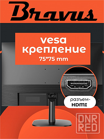 Монитор 27" Bravus Bvs2715h Black (Ips, 1920x1080, 100hz, 5 Ms, 178°/178°, 250 Cd/M, 1300:1, +Hdmi) Донецк - изображение 3