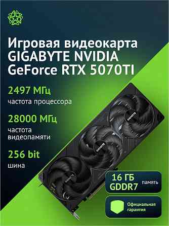 Видеокарта Gigabyte Gv-N507twf3oc-16gd 1.0, Nvidia Geforce Rtx 5070ti, объем видеопамяти 16гб 256 би Донецк