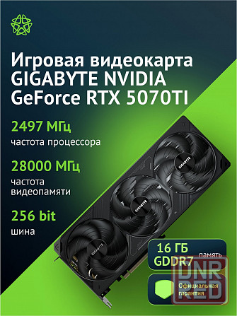 Видеокарта Gigabyte Gv-N507twf3oc-16gd 1.0, Nvidia Geforce Rtx 5070ti, объем видеопамяти 16гб 256 би Донецк - изображение 1