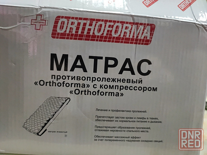 Противопролежневый матрац Донецк - изображение 1