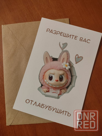 Открытки Донецк - изображение 3