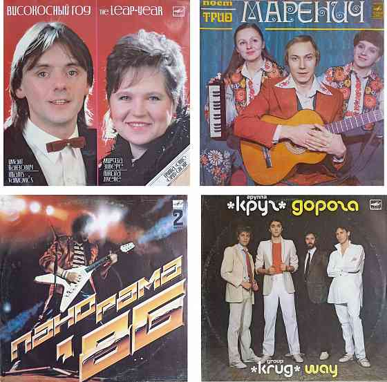 Пластинки виниловые Донецк