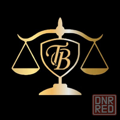 Юрист Донецк Донецк - изображение 1