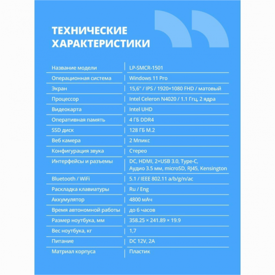 Ноутбук Cbr 15.6" Intel Celeron N4020 Ram 4 гб, Ssd 128 гб - Hnlp15n4020-4g128g-Wp (арт-2736) Донецк