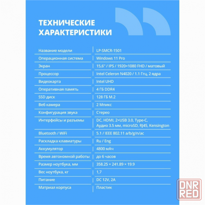 Ноутбук Cbr 15.6" Intel Celeron N4020 Ram 4 гб, Ssd 128 гб - Hnlp15n4020-4g128g-Wp (арт-2736) Донецк - изображение 3