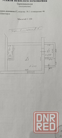 Магазин в аренду или продам. Шахтерск - изображение 1