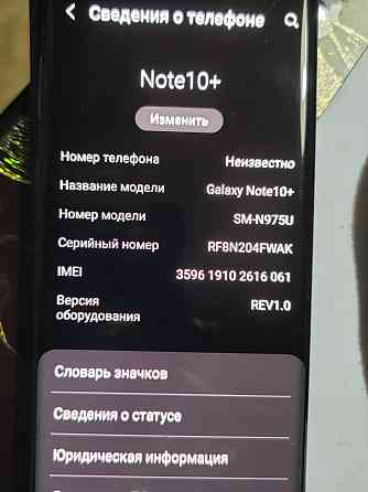 Samsung Note 10plus Мариуполь
