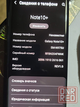 Samsung Note 10plus Мариуполь - изображение 2