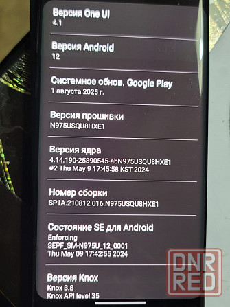 Samsung Note 10plus Мариуполь - изображение 3
