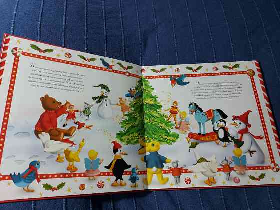 Книга детская новая Макеевка