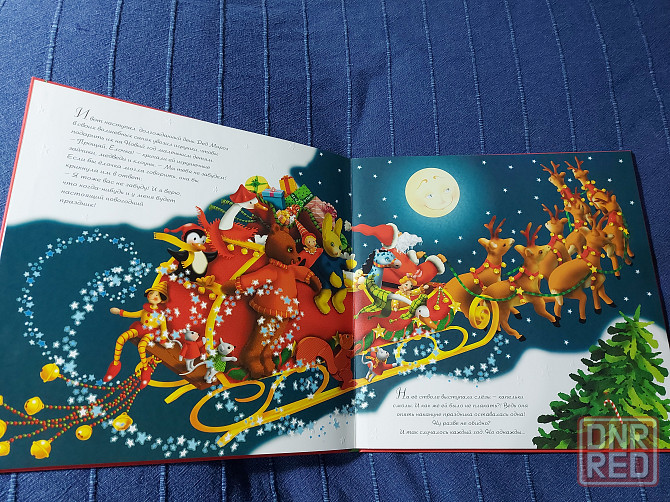 Книга детская новая Макеевка - изображение 5