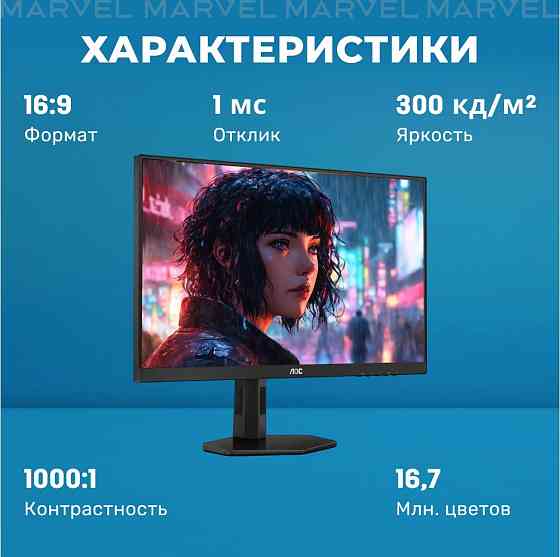 Игровой монитор Aoc 27" 27g4xe, Ips, 180гц, 1мс, 1920х1080, черный (арт-5571) Донецк