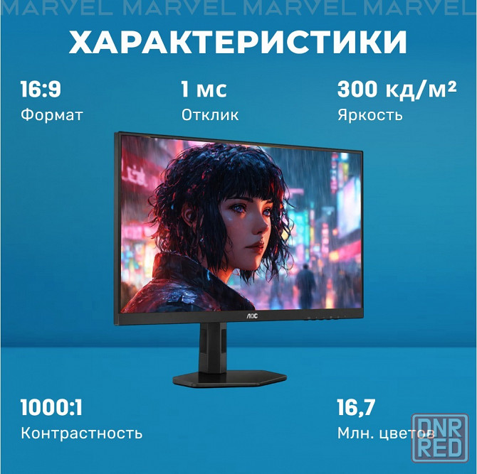 Игровой монитор Aoc 27" 27g4xe, Ips, 180гц, 1мс, 1920х1080, черный (арт-5571) Донецк - изображение 3