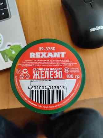 Железо хлорное Донецк