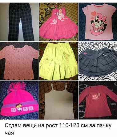 Вещи отдам Донецк