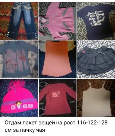 Вещи отдам Донецк