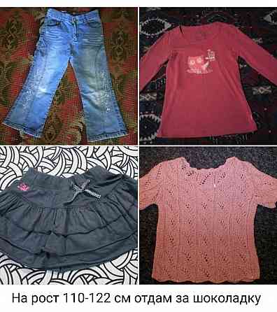 Вещи отдам Донецк