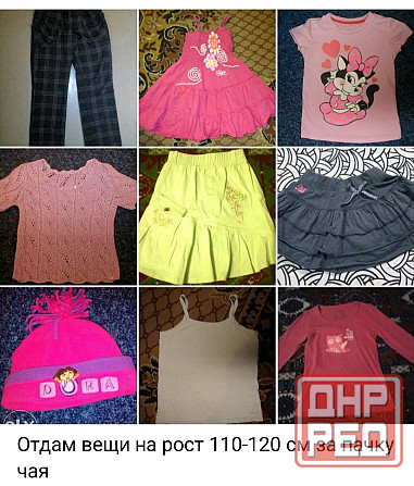 Вещи отдам Донецк - изображение 1