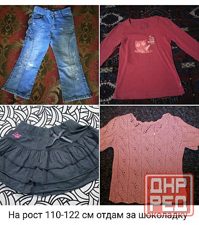 Вещи отдам Донецк - изображение 1