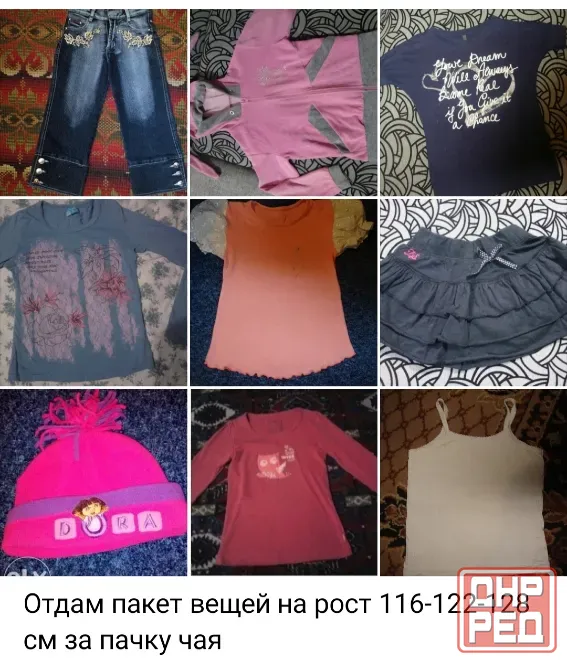 Вещи отдам Донецк - изображение 1