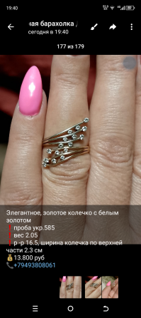Продам золотые украшения Макеевка