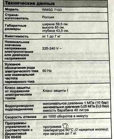 Продам б/у стиральную машинку Ariston Ясиноватая
