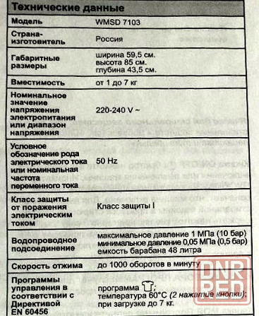 Продам б/у стиральную машинку Ariston Ясиноватая - изображение 3